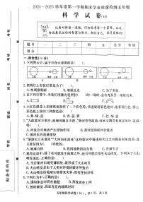 河北省石家庄市赵县2024-2025学年五年级上学期1月期末科学试题