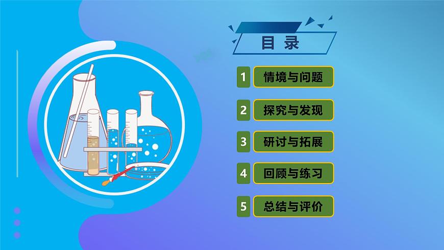 【備課無憂】教科版科學(xué)三下-1.1 運(yùn)動(dòng)和位置（課件）第2頁