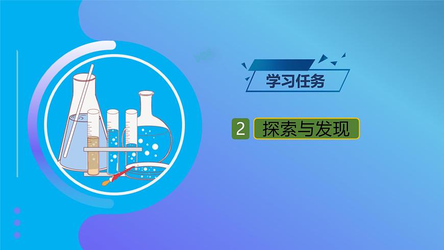 【備課無憂】教科版科學(xué)三下-1.1 運(yùn)動(dòng)和位置（課件）第7頁