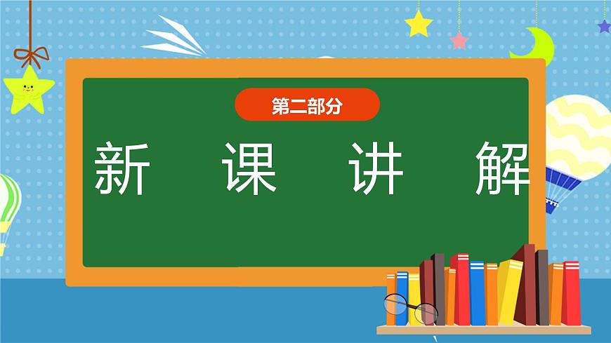 大象版小學科學一年級上冊 2.感官的本領 課件第6頁
