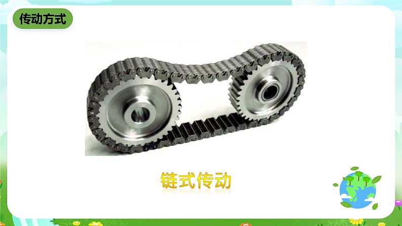 沪教版科学三下6《齿轮玩具》课件第6页