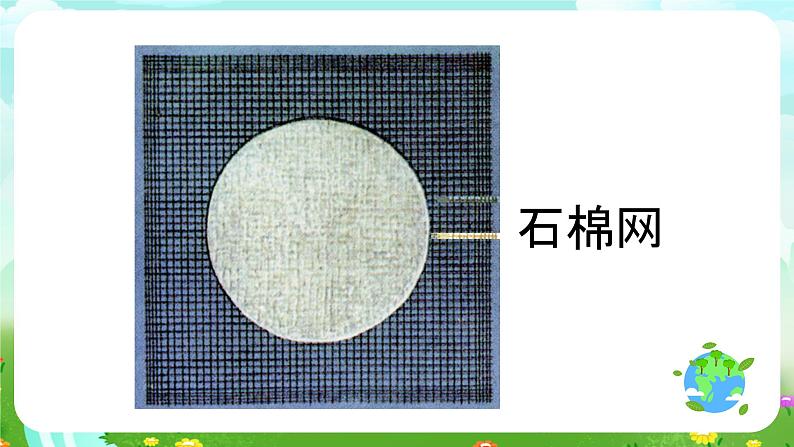 鄂教版科学三下13《怎样让衣服干得快》课件第4页