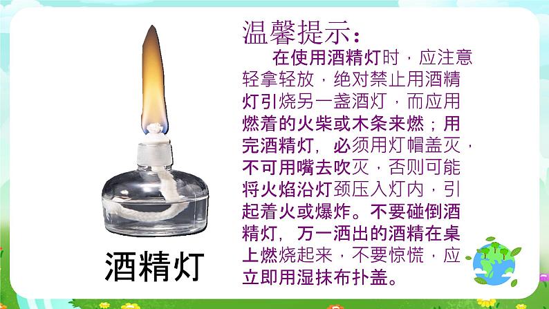 鄂教版科学三下13《怎样让衣服干得快》课件第5页