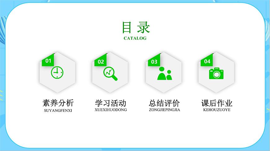 3.2 認(rèn)識(shí)幾種常見(jiàn)的巖石（教學(xué)課件）（教科版）第2頁(yè)