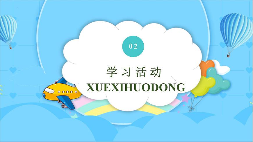3.2 認(rèn)識(shí)幾種常見(jiàn)的巖石（教學(xué)課件）（教科版）第6頁(yè)