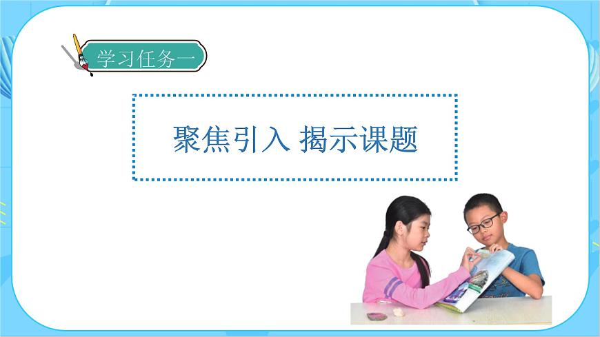 3.2 認(rèn)識(shí)幾種常見(jiàn)的巖石（教學(xué)課件）（教科版）第7頁(yè)