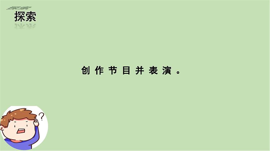 第2.6課 動物聯(lián)歡會（課件）25春新教材教科版一年級下冊第7頁