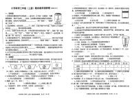 浙江省嘉兴市2024-2025学年三年级上学期期末科学试题