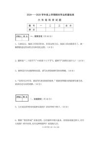 湖北省枣阳市2024-2025学年六年级上学期期末学业质量检测科学试卷