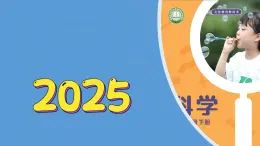 1《多样的天气》课件-2024-2025学年科学一年级下册（湘科版2024）