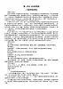 小學科學新教科版一年级下册第一单元《身边的物体》教案（共7课）（2025春版）