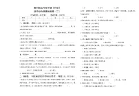 教科版五年级下册《科学》期中综合质量检测卷二【A3版,后附答案】