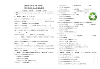 教科版五年级下册《科学》第三次月考综合质量检测卷【A3版,后附答案】