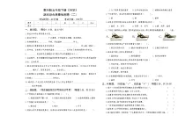 教科版五年级下册《科学》期末综合质量检测卷二【A3版,后附答案】