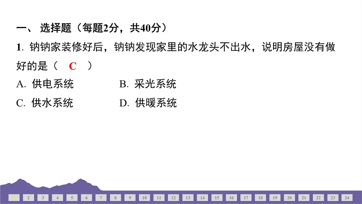 教科版(2017)科学六年级下册 期中测试(三)(习题课件)第2页