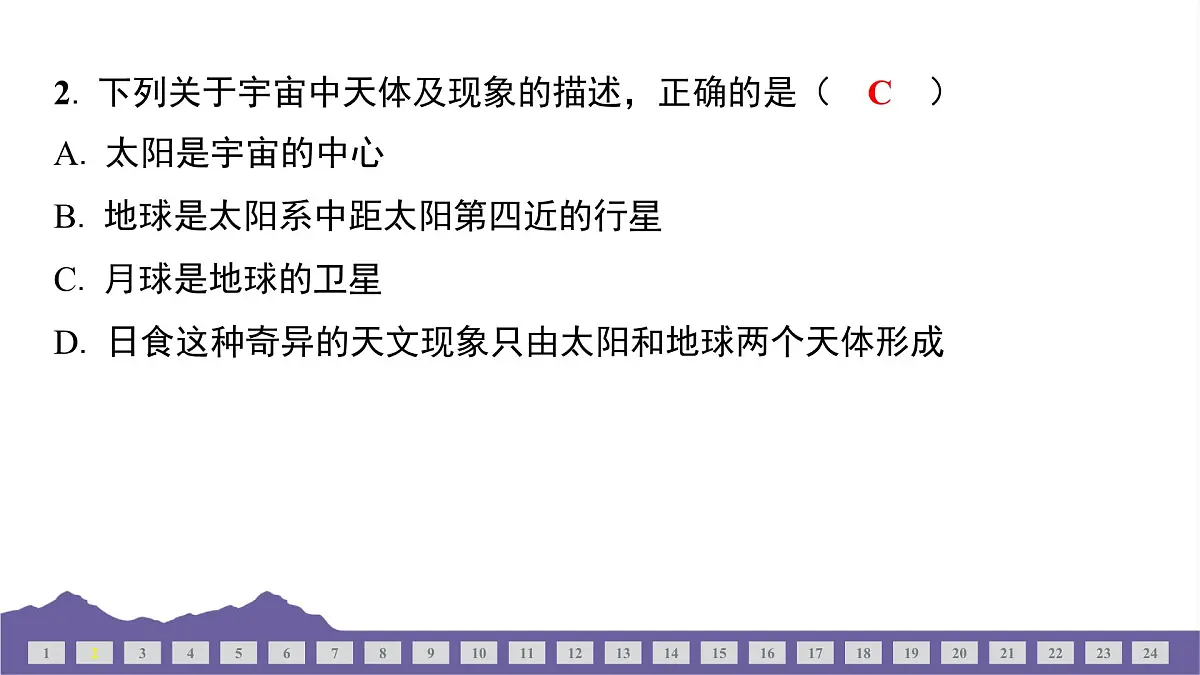 教科版(2017)科学六年级下册 期末测试(一)(习题课件)第3页