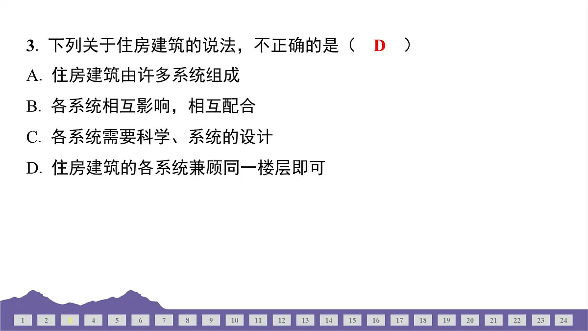 教科版(2017)科学六年级下册 期末测试(一)(习题课件)第4页