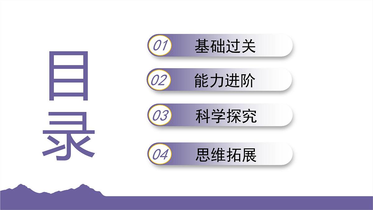 教科版(2017)科学五年级下册 2.7 制作与测试我们的小船(习题课件)第2页