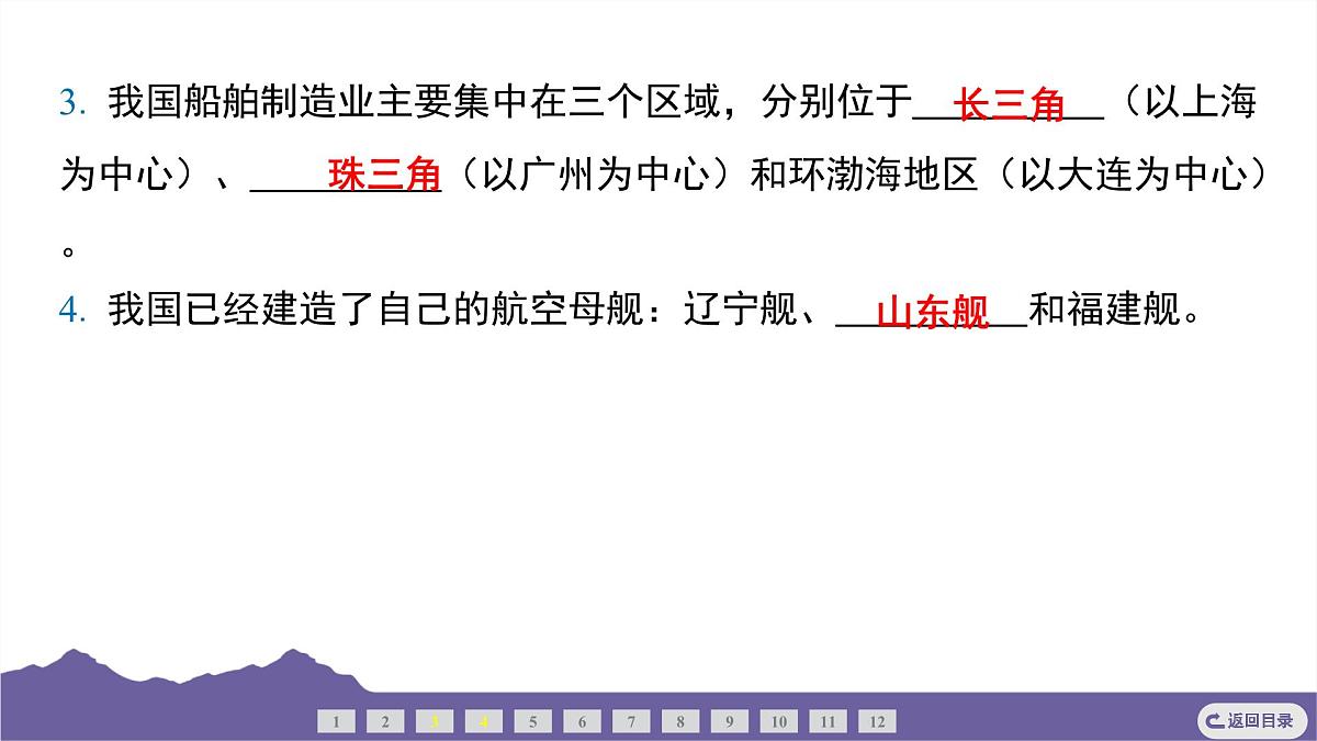 教科版(2017)科学五年级下册 2.7 制作与测试我们的小船(习题课件)第4页