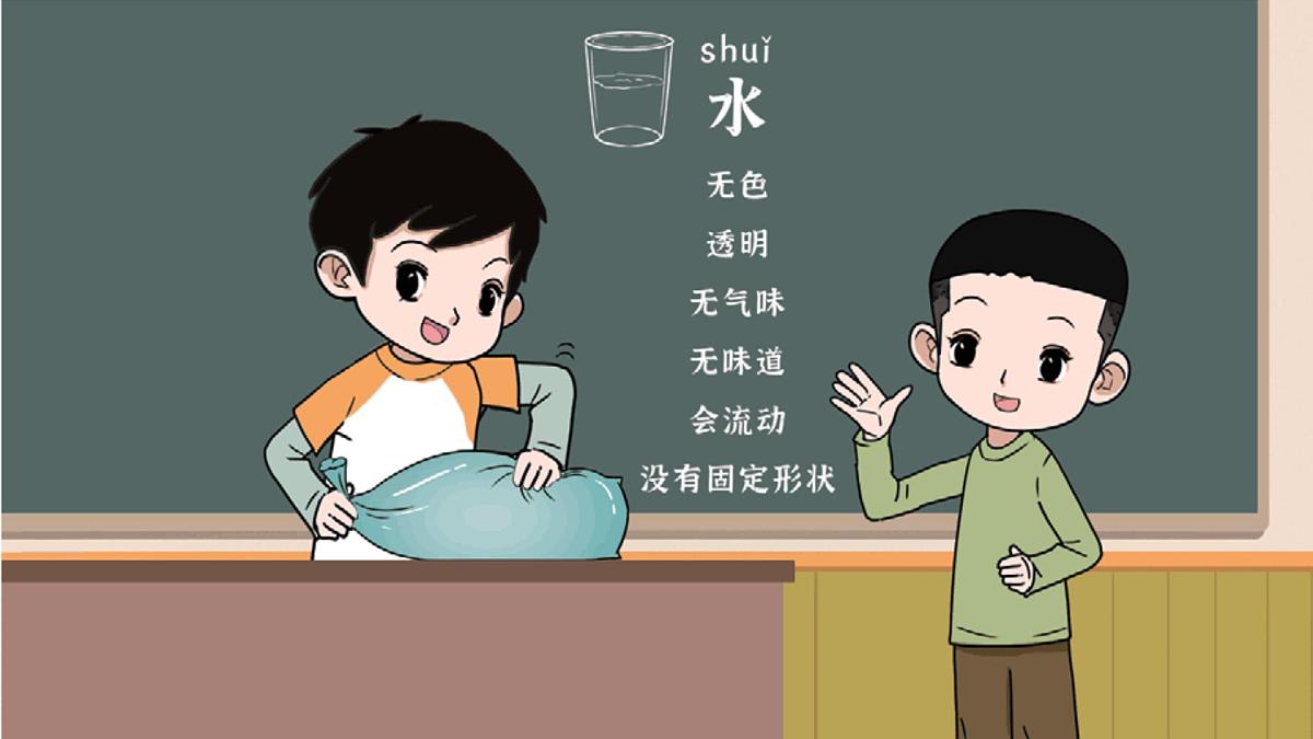 2-3《空气的特征》(课件)2024大象版科学一年级下册第3页