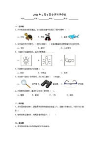 小学科学教科版（2024）一年级下册（2024）1.我们周围的动物优秀同步训练题