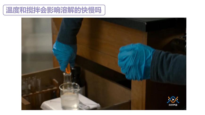 蘇教版三年級科學(xué)上冊3.11把鹽放到水里課件第8頁