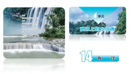 蘇教版三年級科學(xué)上冊3.14海洋課件