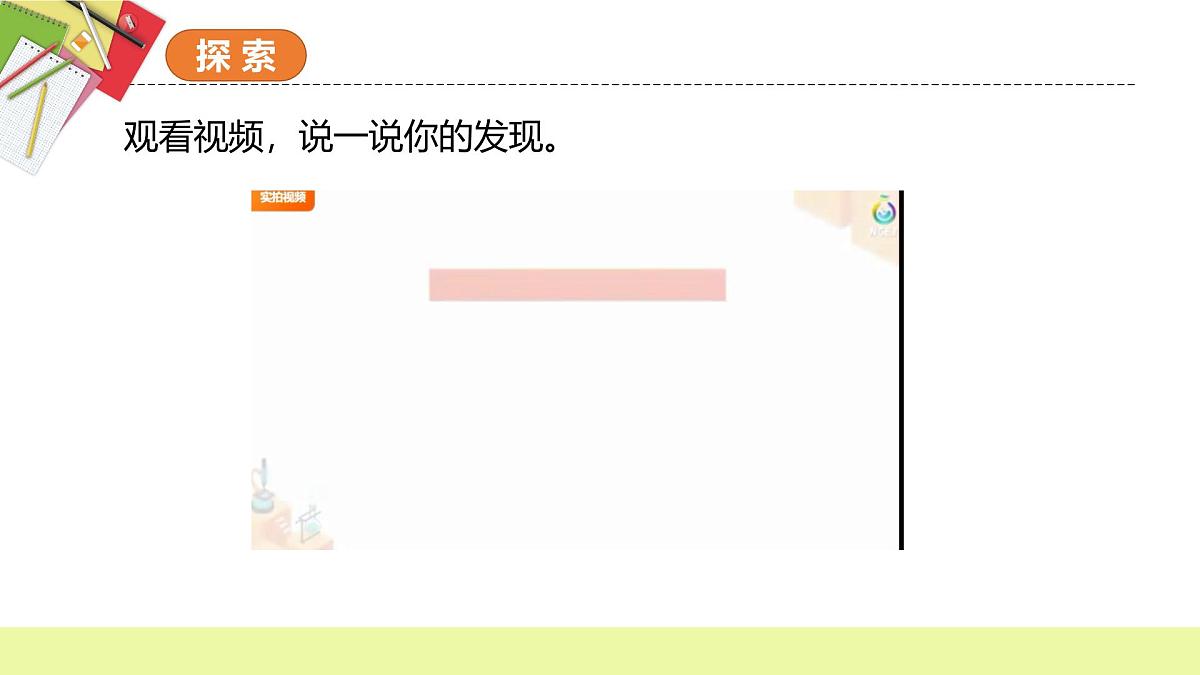 第4.1课 我们的身体(教学课件)五年级科学上册系列(教科版)第6页