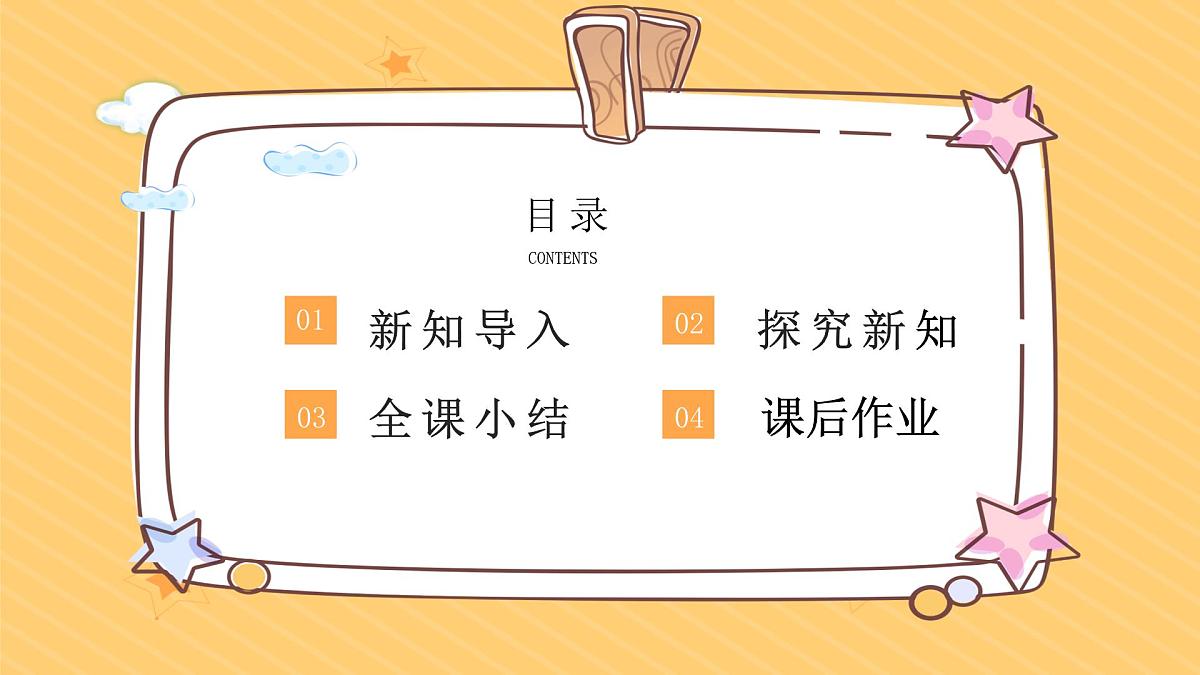 第5课 热传导(教学课件)-五年级科学上册(苏教版)第3页