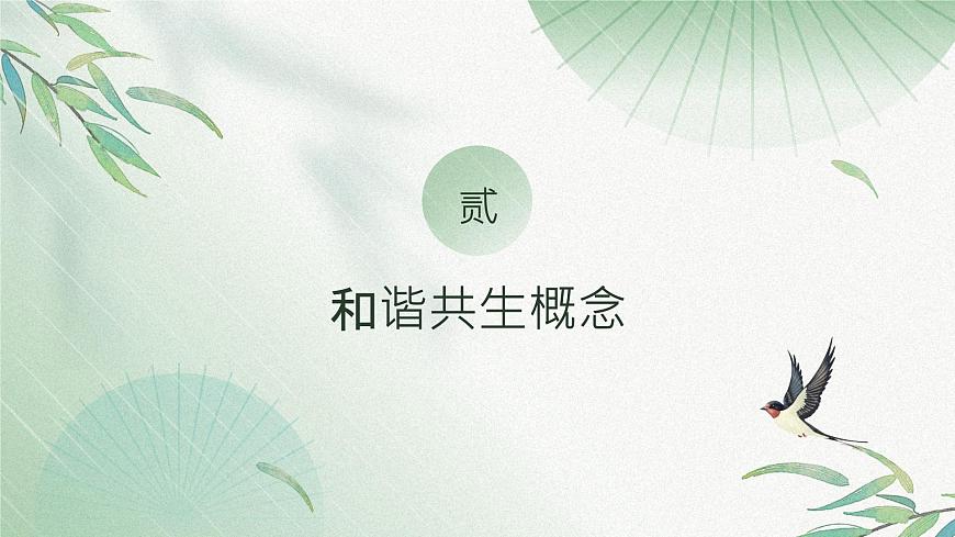 冀人版一年級科學(xué)下冊11和諧共生課件第3頁
