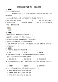教科版（2024）五年級(jí)下冊1.船的歷史精品練習(xí)題