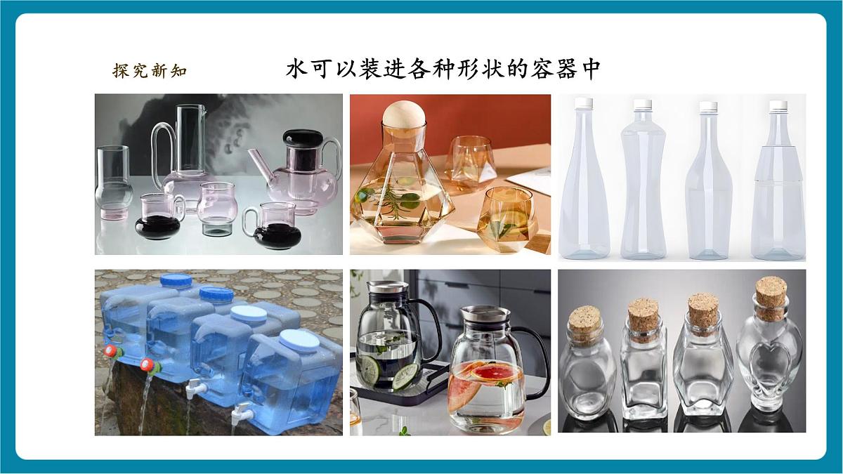 【大单元教学】1.2《运水比赛》课时课件第8页