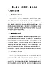 2024教科版二年级科學上册第一单元《造房子》單元小結备课教案