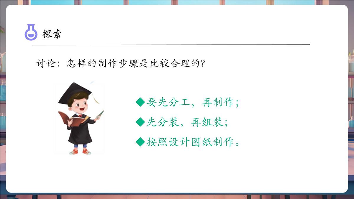 2.7 制作与测试我们的小船(教学课件)第8页