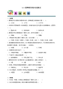 小学科学教科版（2024）六年级下册夏季星空优秀当堂达标检测题
