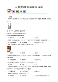 教科版（2024）五年级下册温度不同的物体相互接触精品精练