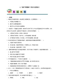 教科版（2024）五年级下册做个保温杯精品课后测评