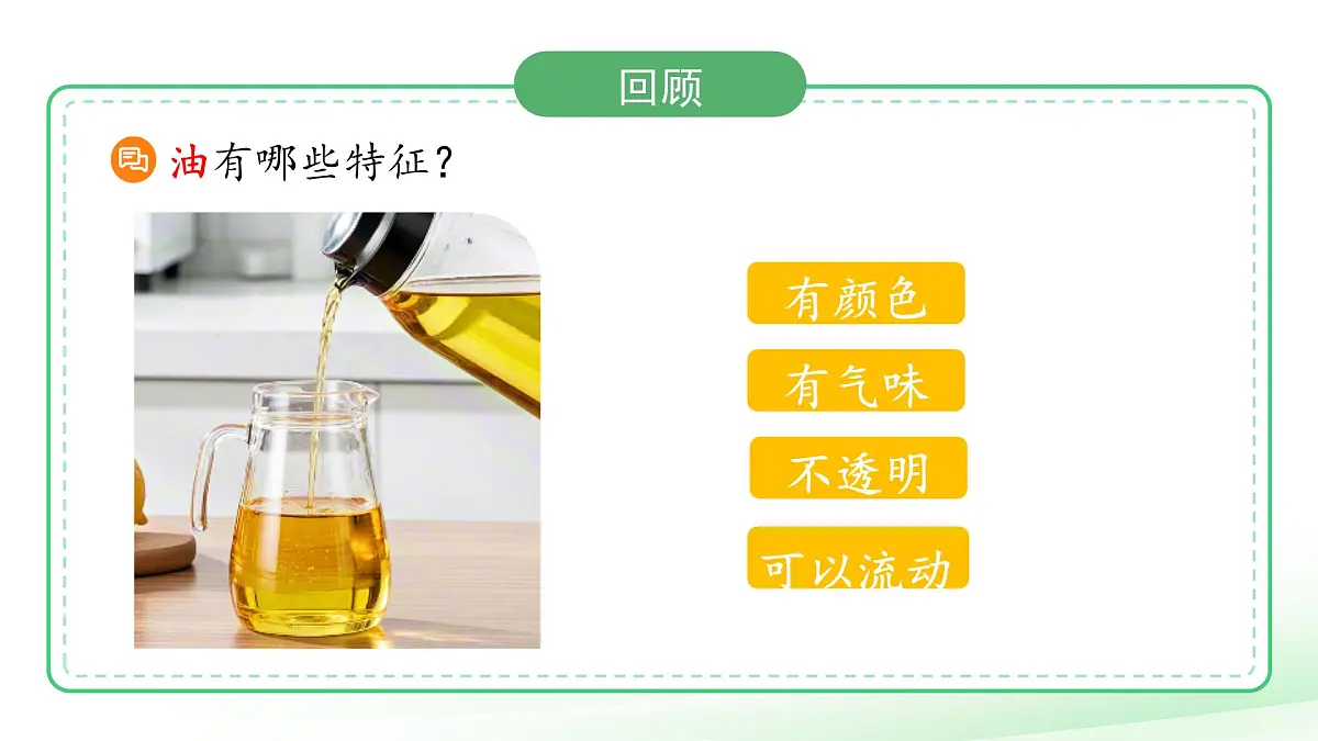 第6课 哪个流动得快 课件 科学教科版(2024)一年级下册第3页