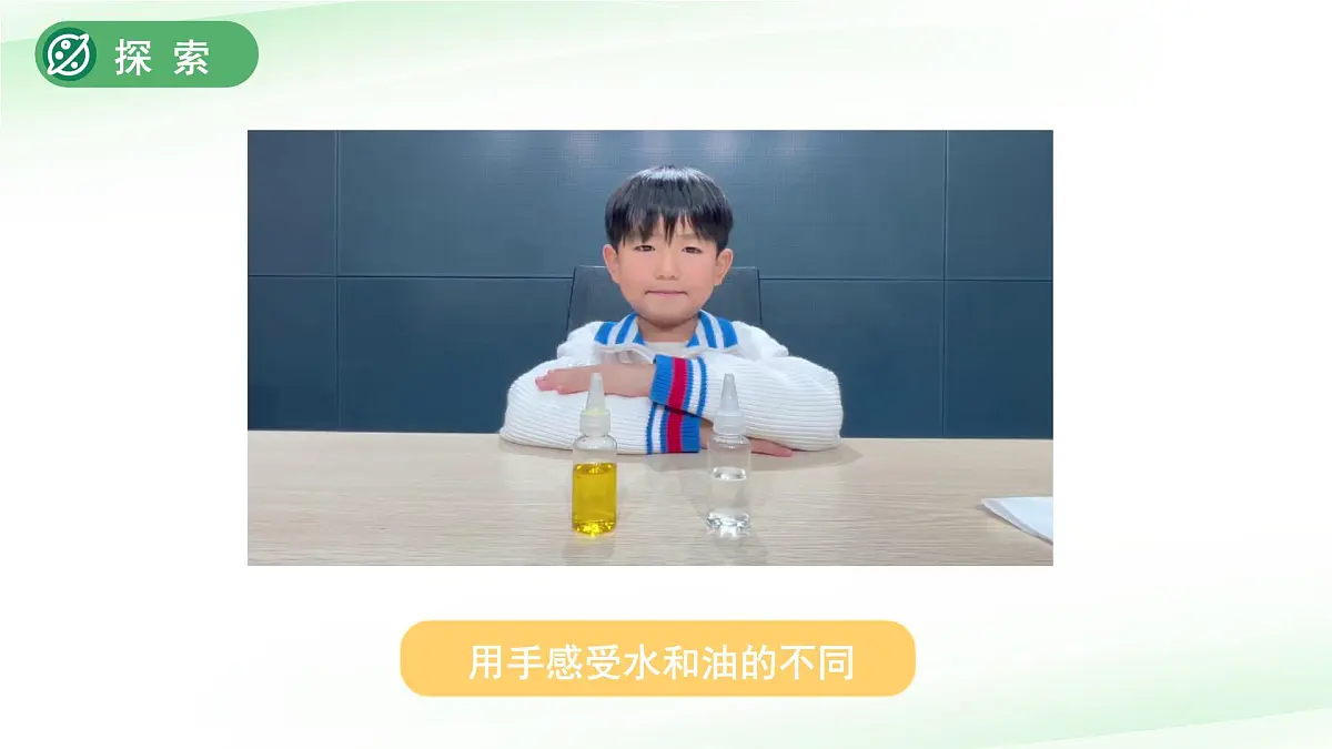 第6课 哪个流动得快 课件 科学教科版(2024)一年级下册第8页