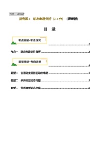 科学四年级下册电路当堂检测题