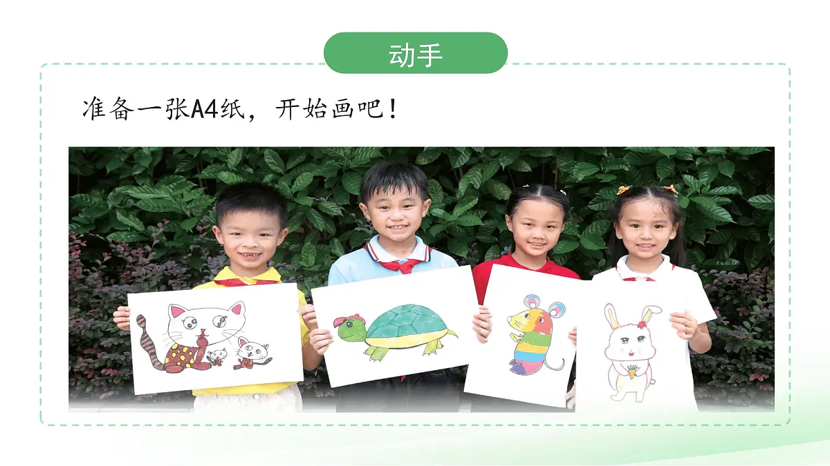 第6课 常见的动物 课件 2024-2025学年科学一年级下册粤教粤科版(2024)第7页