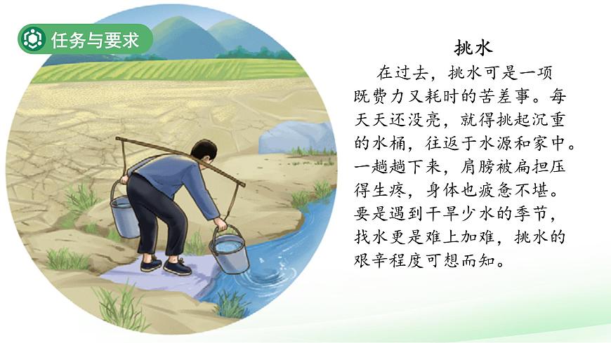 1.1 做一個小水車 課件 2024-2025學(xué)年科學(xué)一年級下冊大象版(2024)第2頁