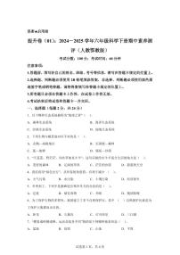 科学(提升卷01)-2024-2025学年六年级科学下册期中素养测评(人教鄂教版)
