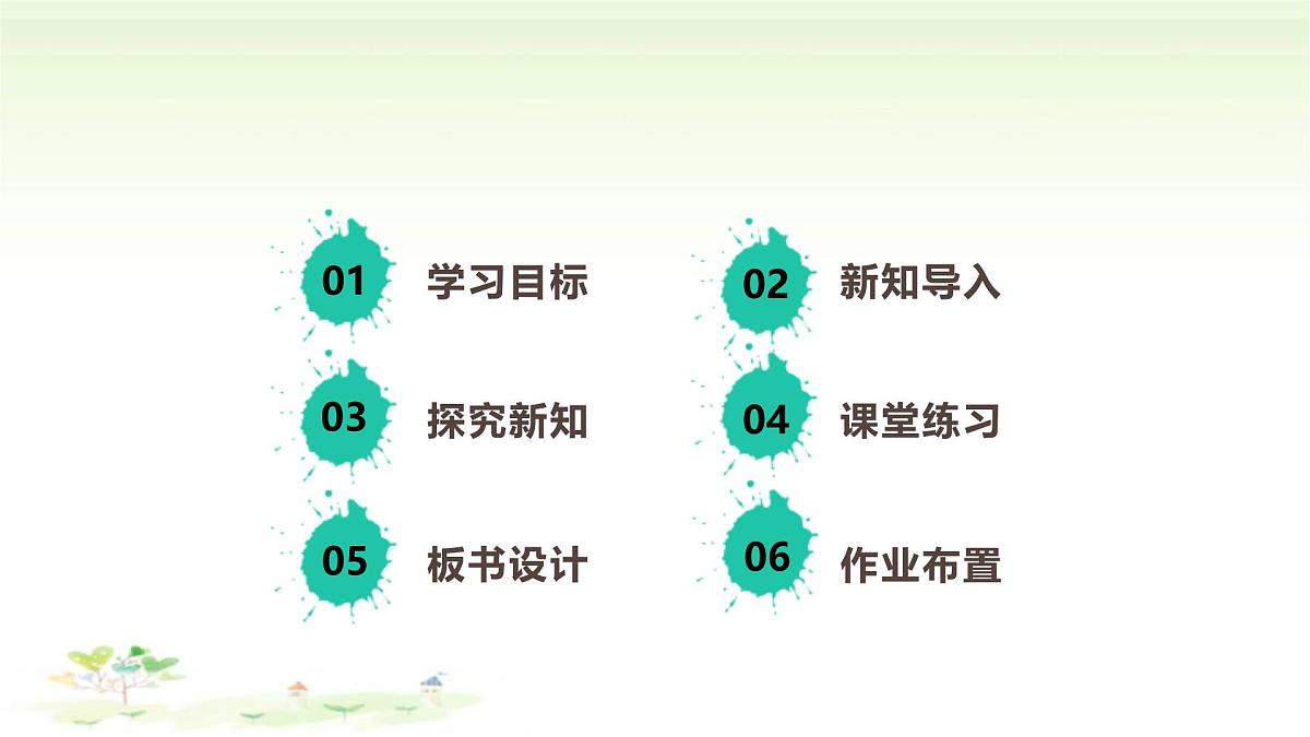 4.12《动物与植物》课件 苏教版(2024)一年级科学下册第2页