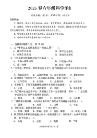 湖北省黄冈市蕲春县2024-2025学年第二学期期中测试六年级科学试卷