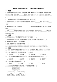 小學(xué)科學(xué)教科版（2024）六年級下冊制作校園生物分布圖精品課后作業(yè)題