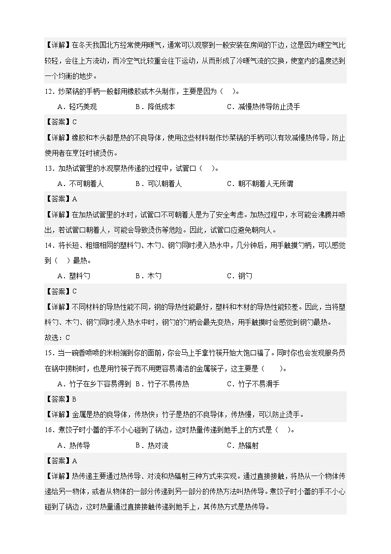 教科版(2017)五年级下册科学第四单元培优测试卷(解析版)第3页