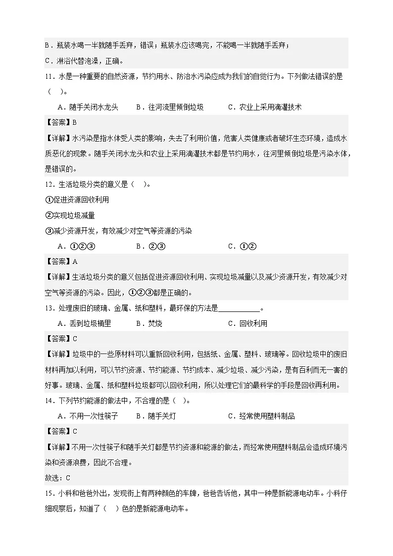 教科版(2017)五年级下册科学第三单元质量检测卷(解析卷)第3页