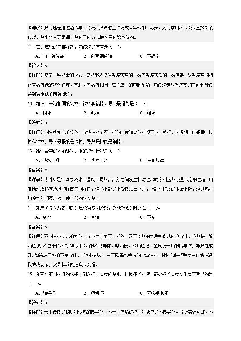 教科版(2017)五年级下册科学第四单元质量检测卷(解析卷)第3页