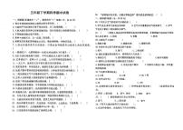 山东省潍坊市诸城市2024-2025学年下学期期中测试五年级科学试卷